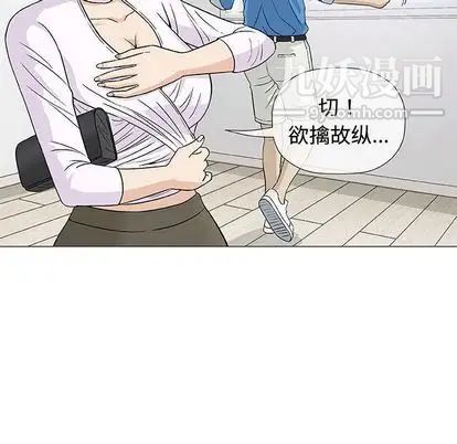 《奇趣新人》漫画 第7話