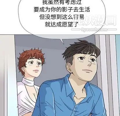 《奇趣新人》漫画 第7話