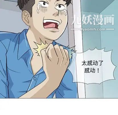 《奇趣新人》漫画 第7話