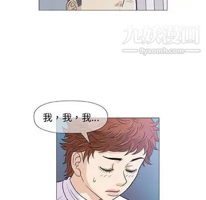 《奇趣新人》漫画 第7話