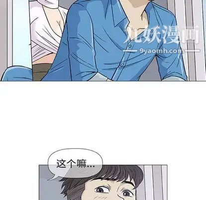 《奇趣新人》漫画 第7話
