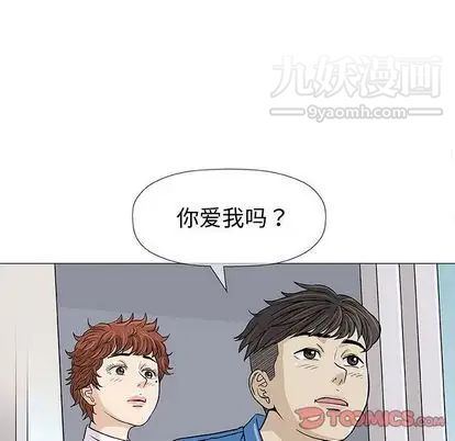 《奇趣新人》漫画 第7話