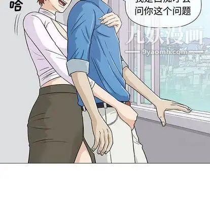 《奇趣新人》漫画 第7話