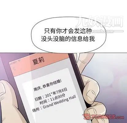 《奇趣新人》漫画 第7話