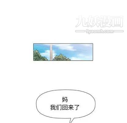 《奇趣新人》漫画 第7話
