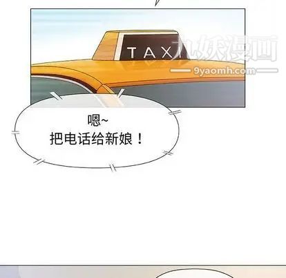 《奇趣新人》漫画 第7話