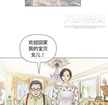 《奇趣新人》漫画 第7話