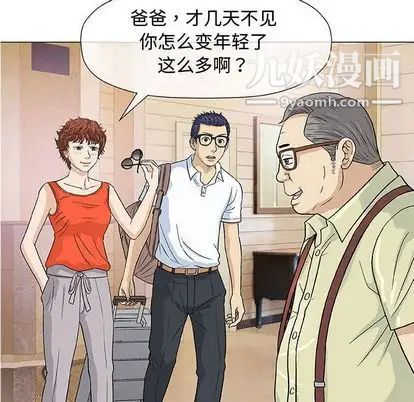 《奇趣新人》漫画 第7話