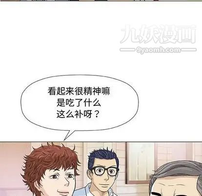 《奇趣新人》漫画 第7話