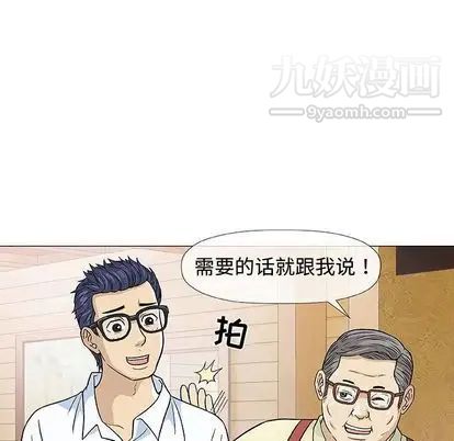 《奇趣新人》漫画 第7話