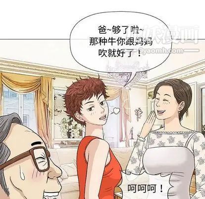 《奇趣新人》漫画 第7話
