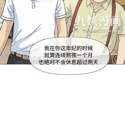 《奇趣新人》漫画 第7話