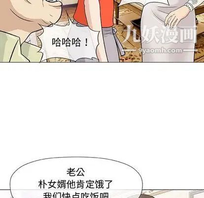 《奇趣新人》漫画 第7話