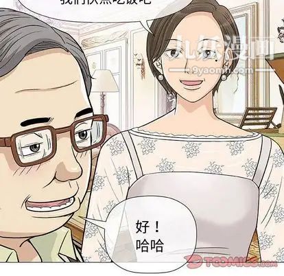 《奇趣新人》漫画 第7話