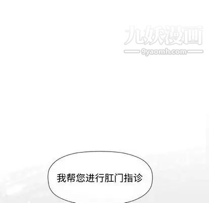 《奇趣新人》漫画 第7話