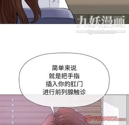 《奇趣新人》漫画 第7話