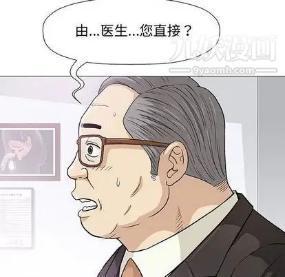 《奇趣新人》漫画 第7話