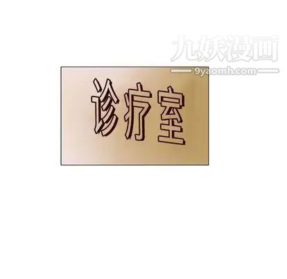 《奇趣新人》漫画 第7話