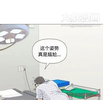 《奇趣新人》漫画 第7話