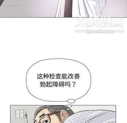 《奇趣新人》漫画 第7話