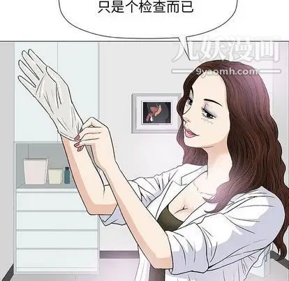 《奇趣新人》漫画 第7話