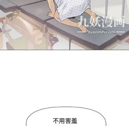 《奇趣新人》漫画 第7話