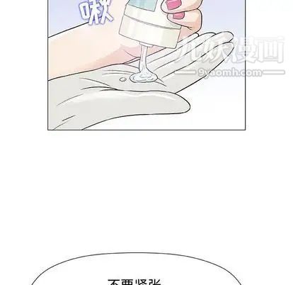 《奇趣新人》漫画 第7話