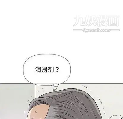 《奇趣新人》漫画 第7話