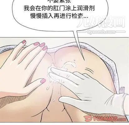《奇趣新人》漫画 第7話