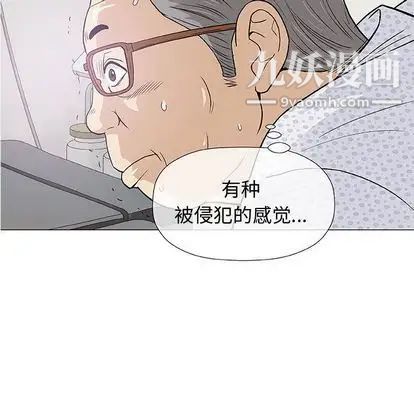 《奇趣新人》漫画 第7話