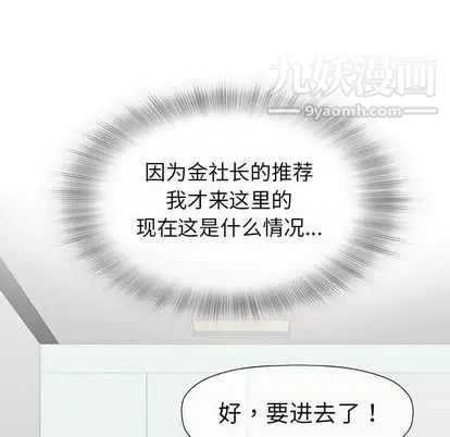 《奇趣新人》漫画 第7話