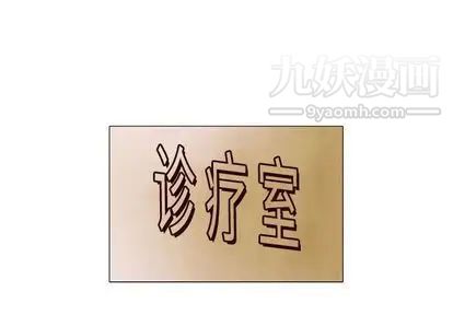 《奇趣新人》漫画 第8話