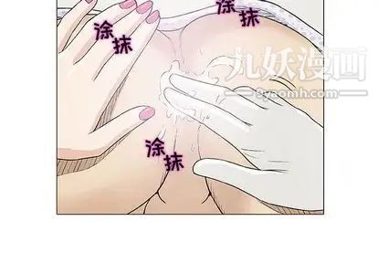 《奇趣新人》漫画 第8話