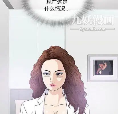 《奇趣新人》漫画 第8話