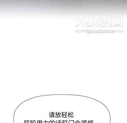 《奇趣新人》漫画 第8話