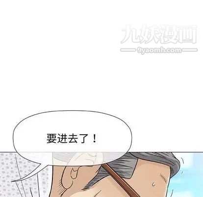 《奇趣新人》漫画 第8話