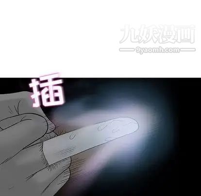 《奇趣新人》漫画 第8話