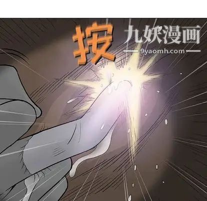 《奇趣新人》漫画 第8話