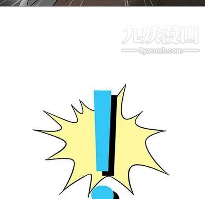 《奇趣新人》漫画 第8話