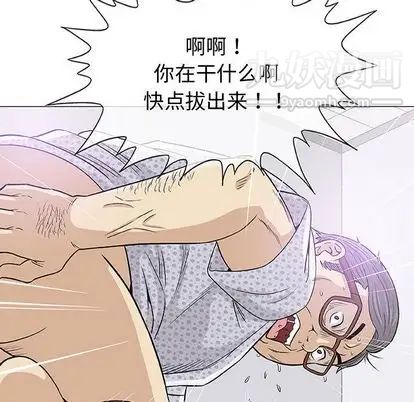 《奇趣新人》漫画 第8話