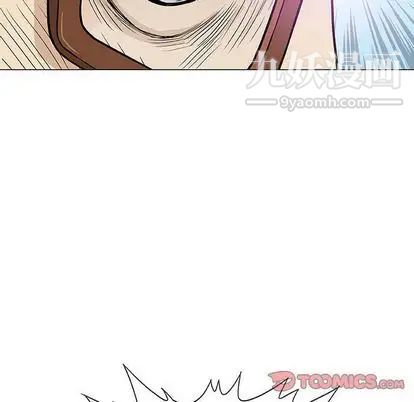 《奇趣新人》漫画 第8話