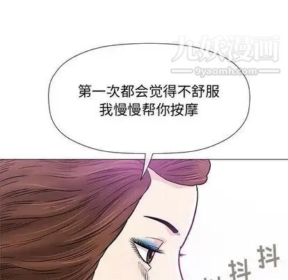 《奇趣新人》漫画 第8話