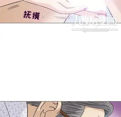 《奇趣新人》漫画 第8話