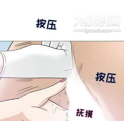 《奇趣新人》漫画 第8話