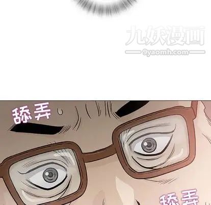 《奇趣新人》漫画 第8話