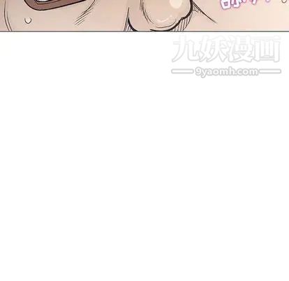 《奇趣新人》漫画 第8話