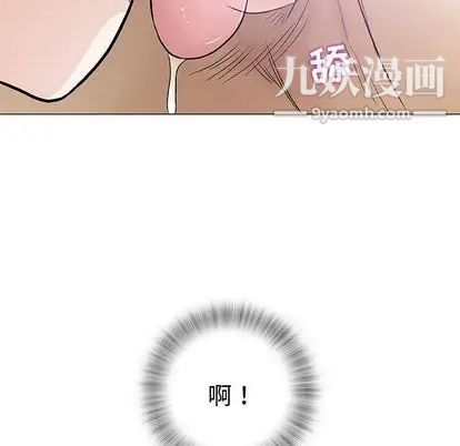 《奇趣新人》漫画 第8話