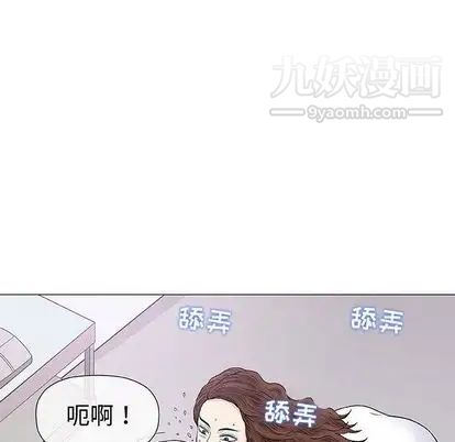 《奇趣新人》漫画 第8話