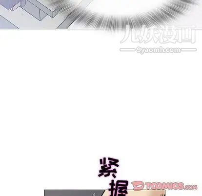 《奇趣新人》漫画 第8話