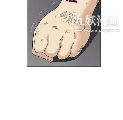 《奇趣新人》漫画 第8話